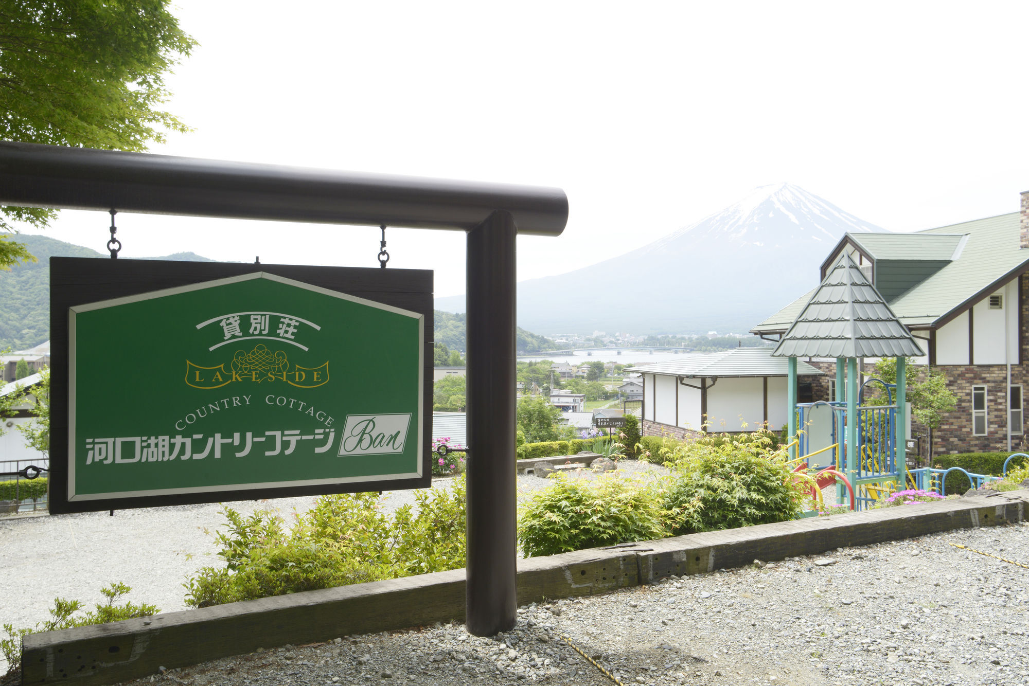 Kawaguchiko Country Cottage Ban Fujikawaguchiko Zewnętrze zdjęcie